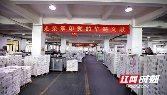 打造中国南方书刊印刷基地,长沙为何意在"图"?
